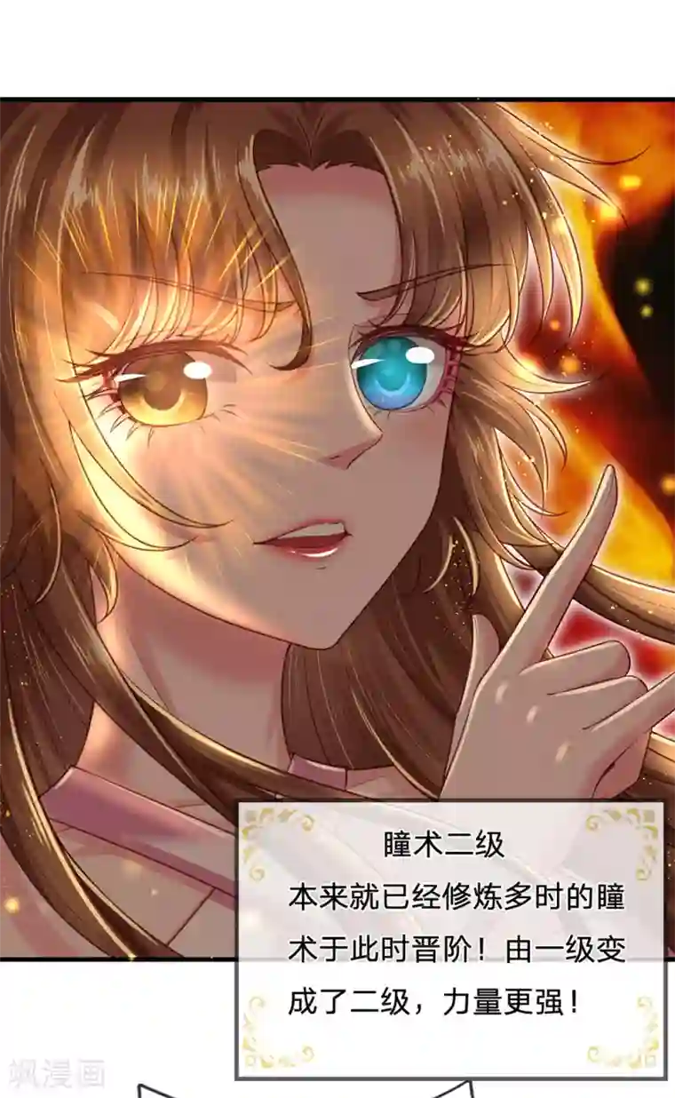 凤临天下：天下第一女君第59话 武技再强也是废物