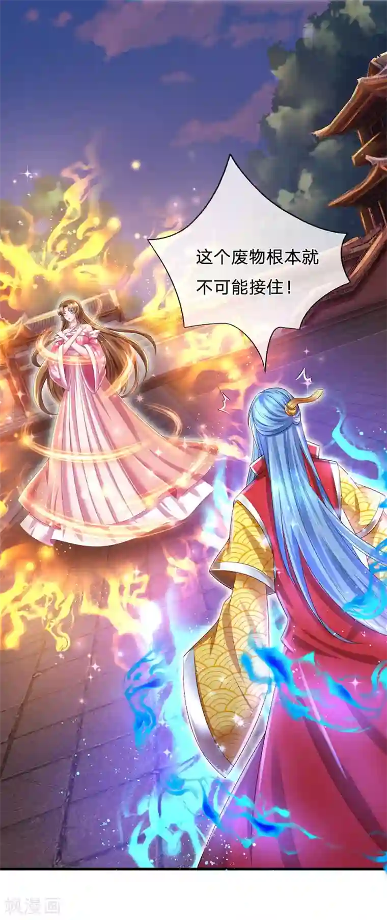 凤临天下：天下第一女君第59话 武技再强也是废物