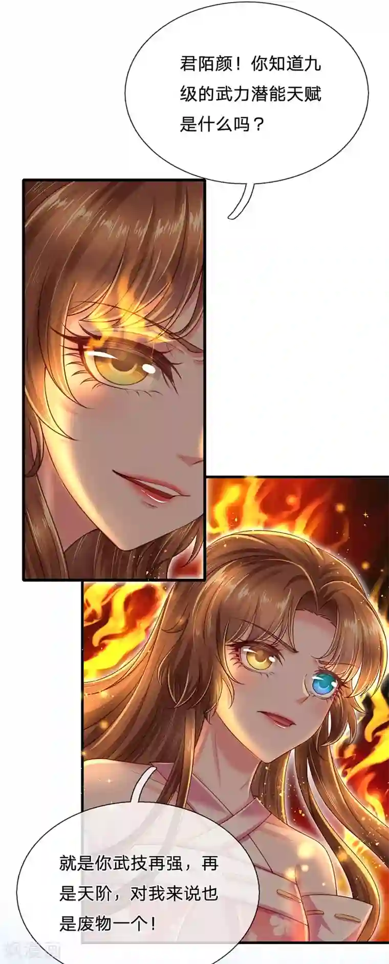 凤临天下：天下第一女君第59话 武技再强也是废物