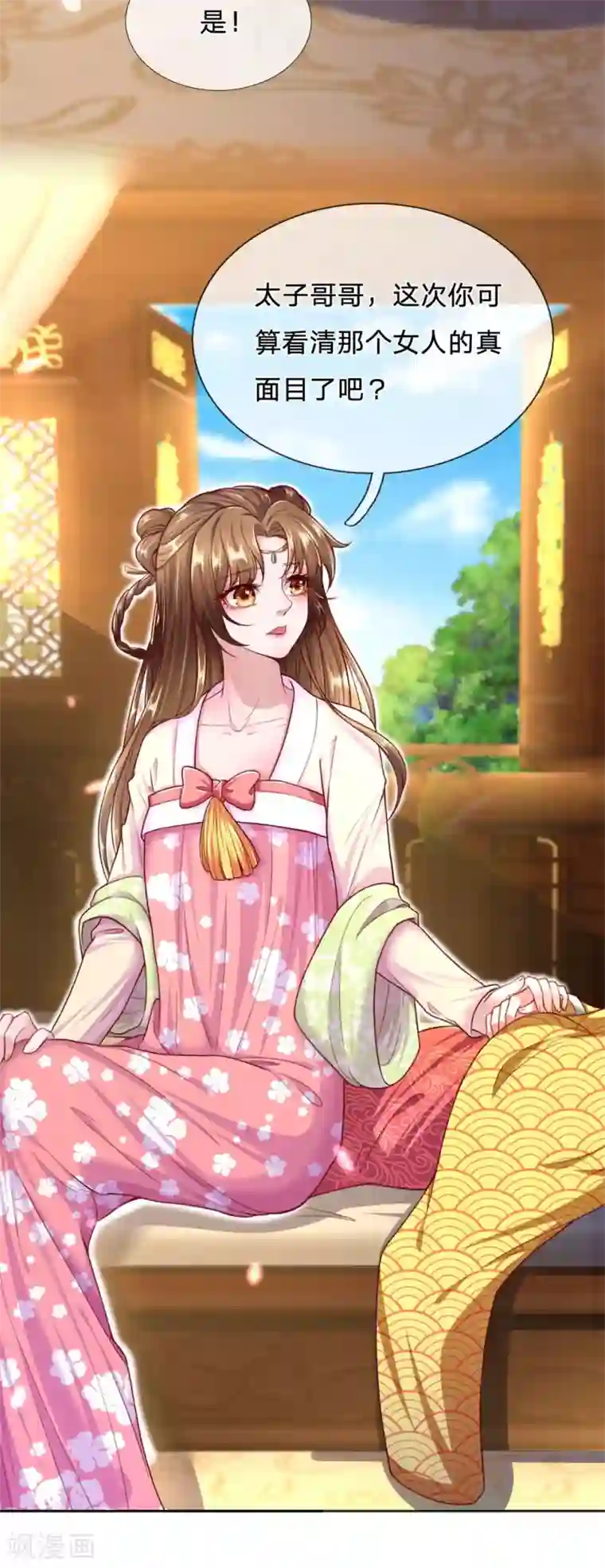 凤临天下：天下第一女君第61话 只对你一人流氓