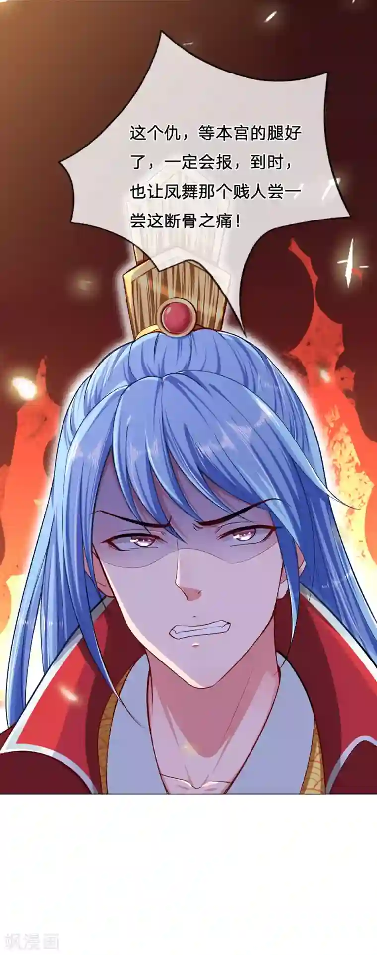 凤临天下：天下第一女君第61话 只对你一人流氓