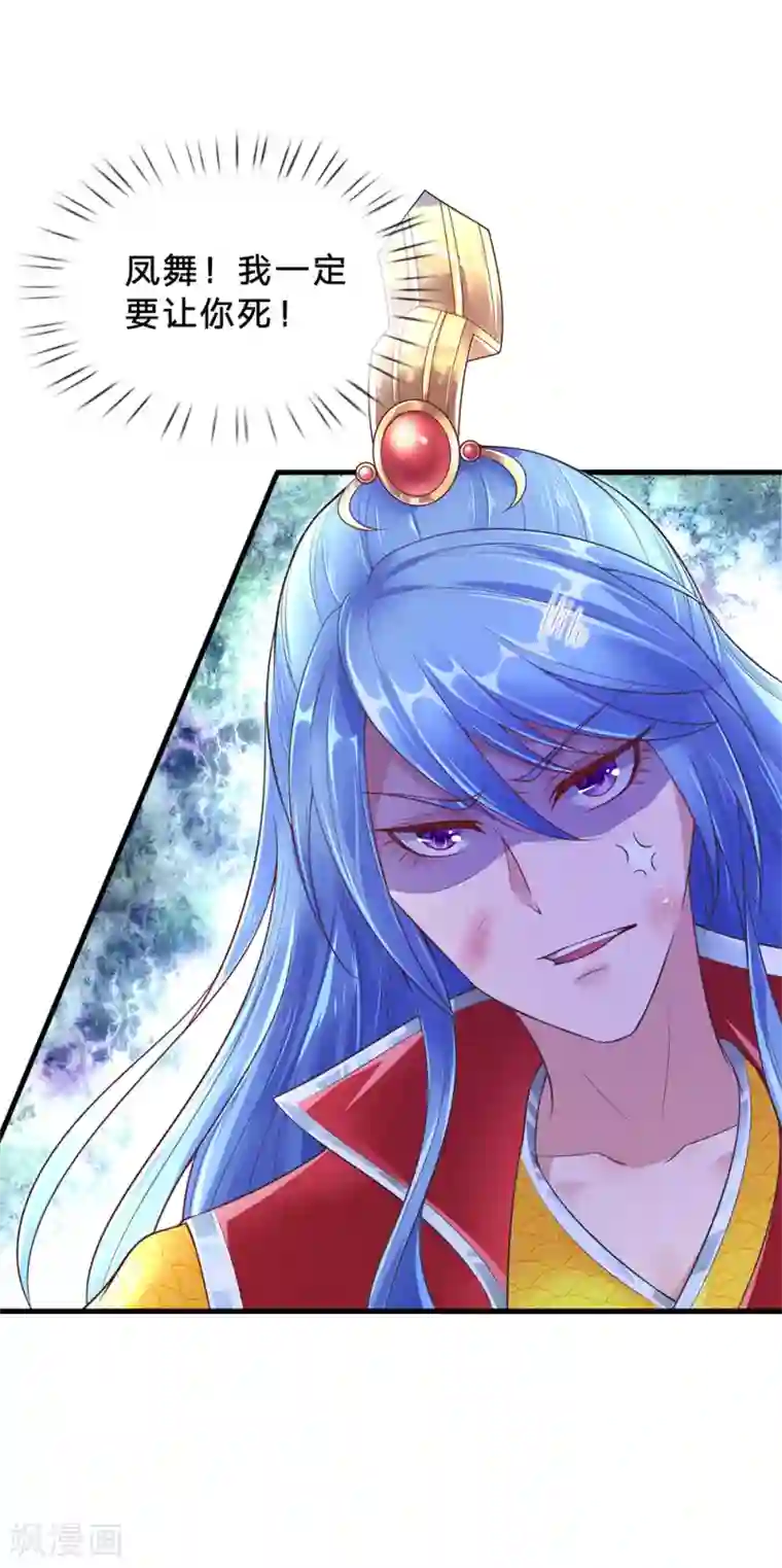 凤临天下：天下第一女君第61话 只对你一人流氓