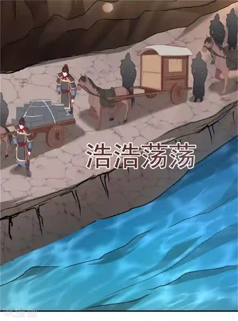 暴君别跑，公主要亡国第33话 公主远嫁