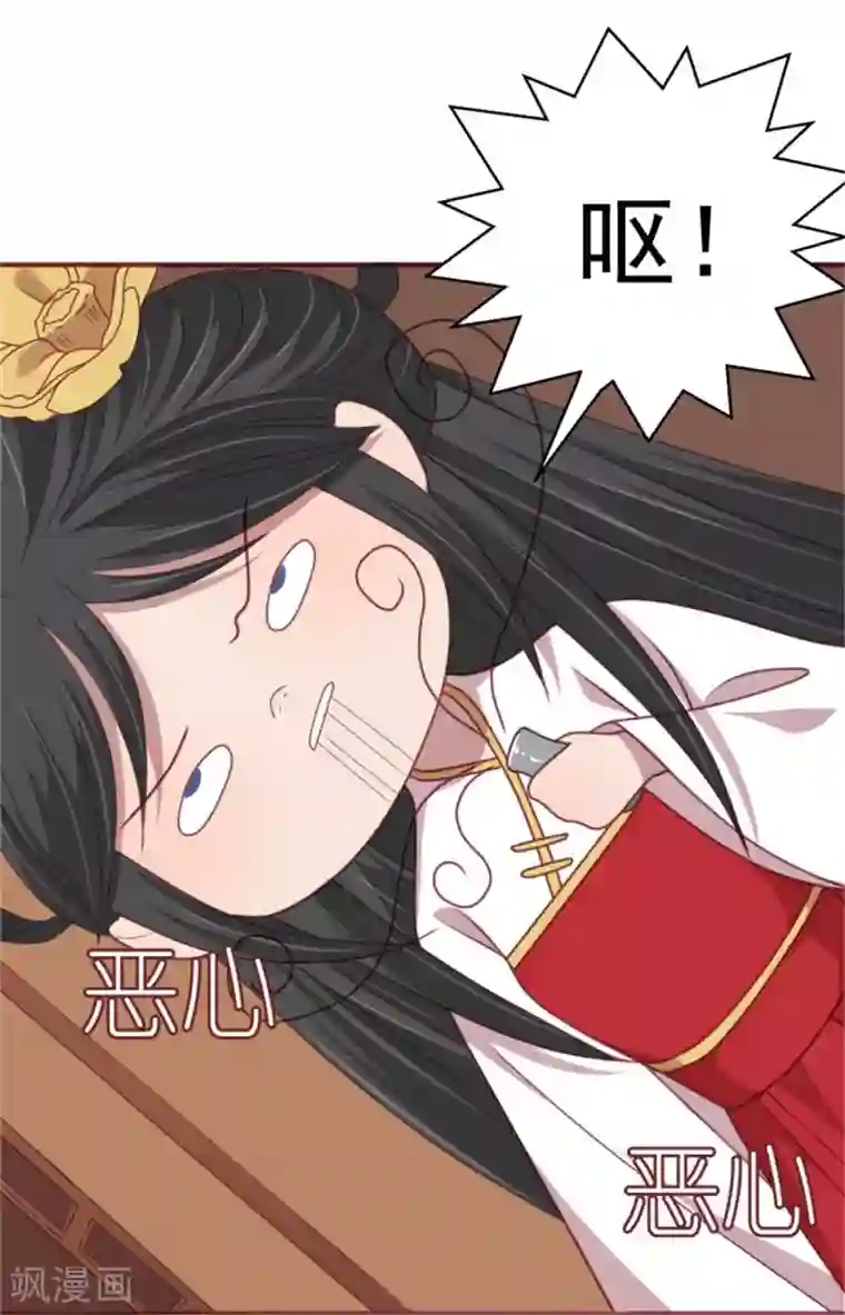 暴君别跑，公主要亡国第33话 公主远嫁