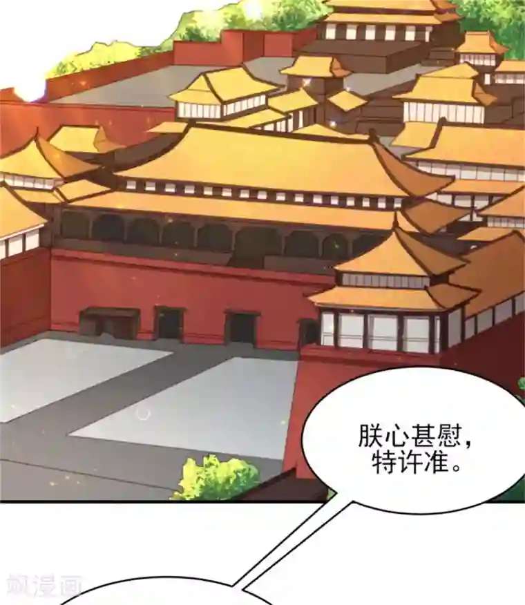 暴君别跑，公主要亡国第33话 公主远嫁