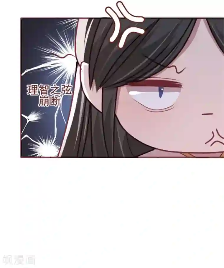 暴君别跑，公主要亡国第33话 公主远嫁