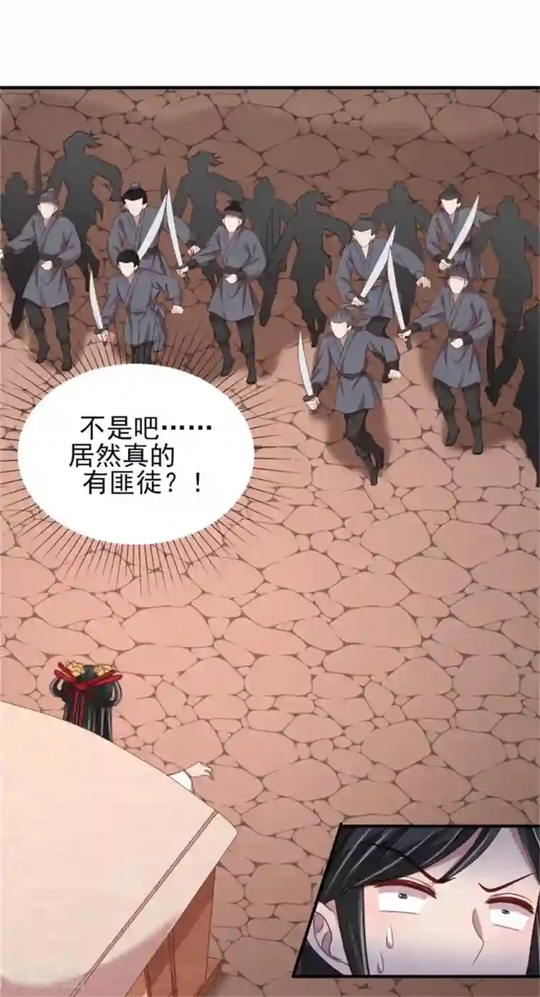 暴君别跑，公主要亡国第33话 公主远嫁