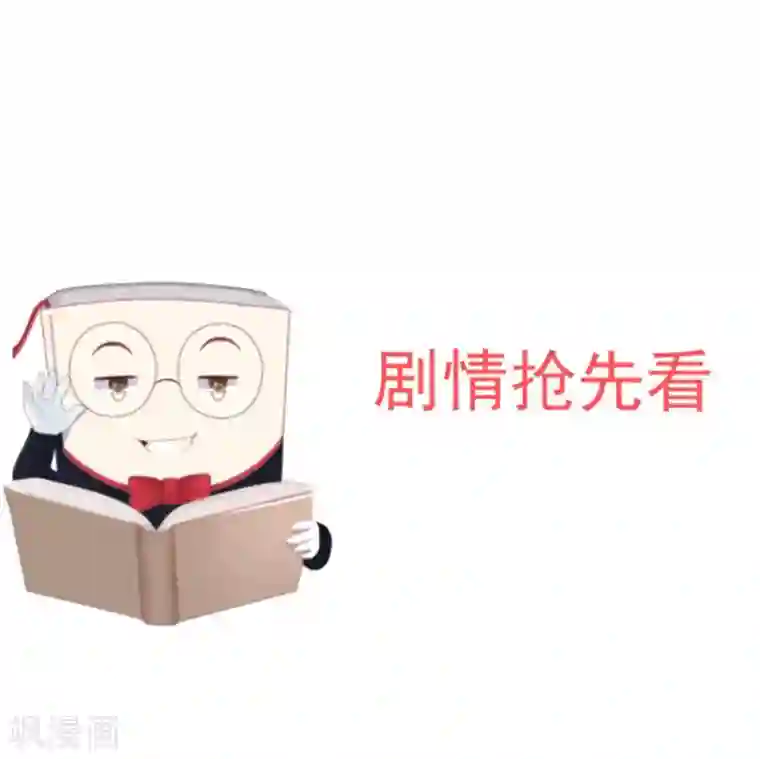 暴君别跑，公主要亡国第33话 公主远嫁