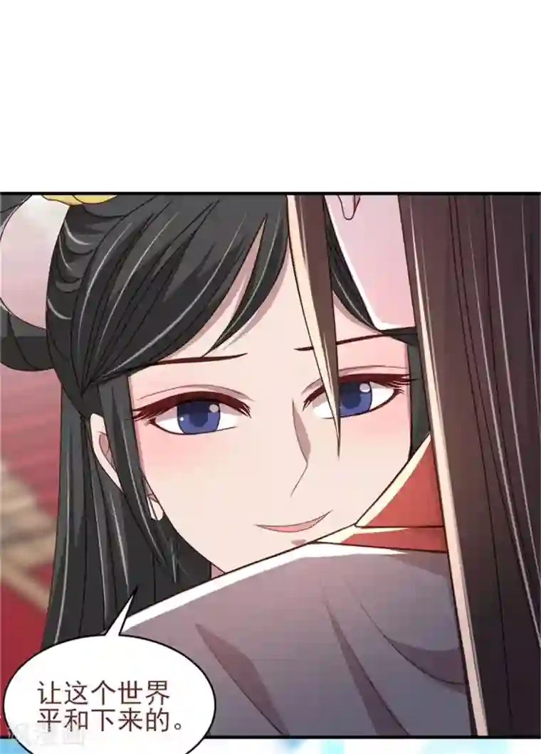 暴君别跑，公主要亡国第33话 公主远嫁