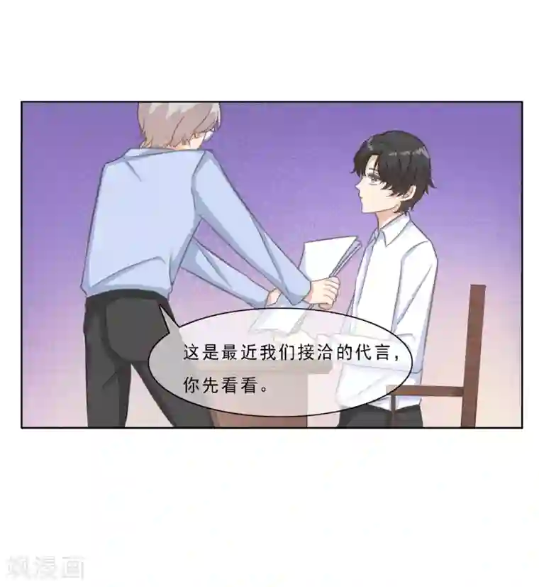 女神重塑计划第16话 果然直男不会品茶