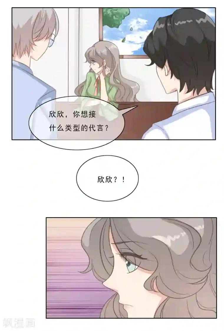 女神重塑计划第16话 果然直男不会品茶