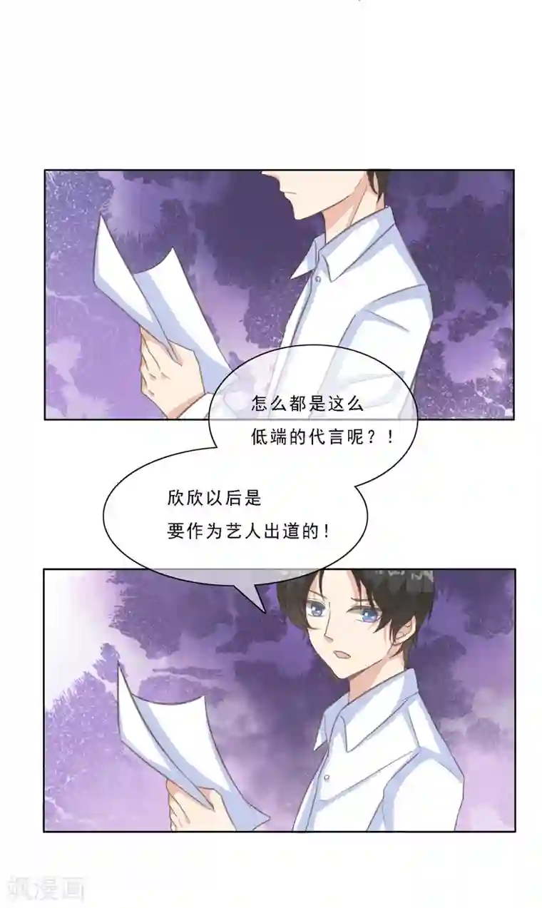 女神重塑计划第16话 果然直男不会品茶