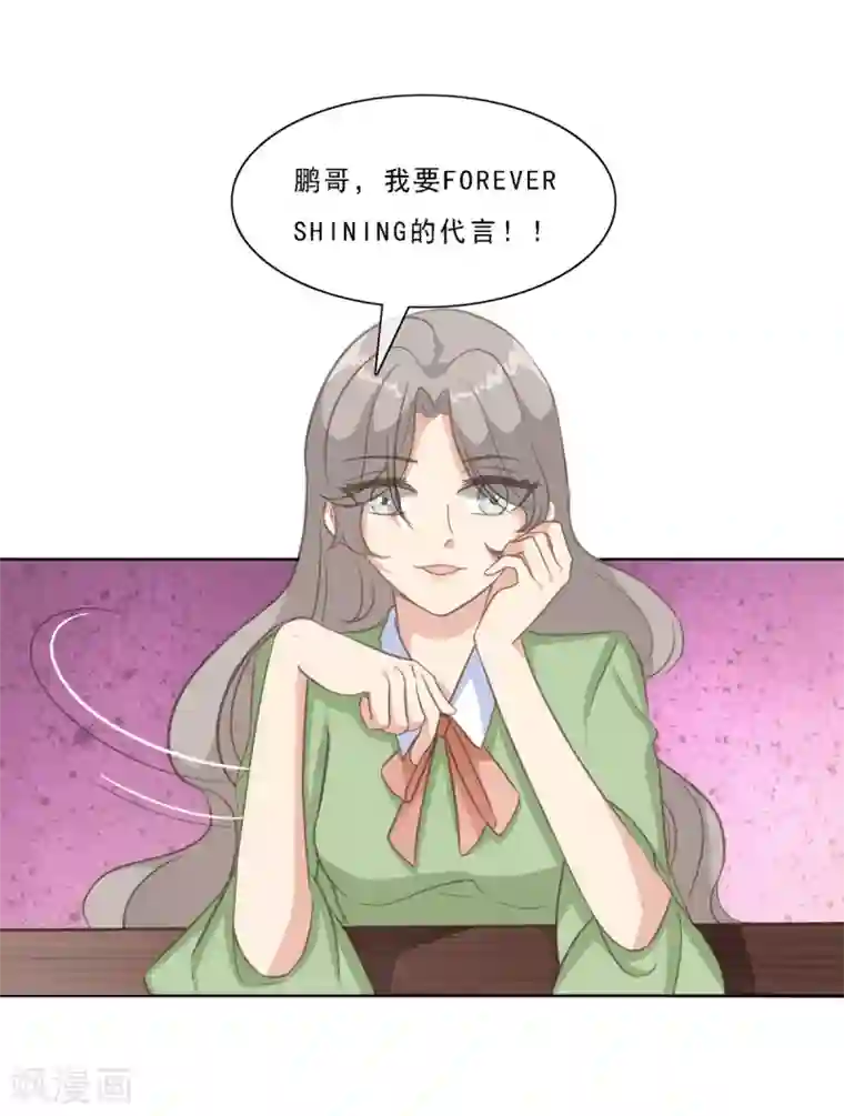 女神重塑计划第16话 果然直男不会品茶