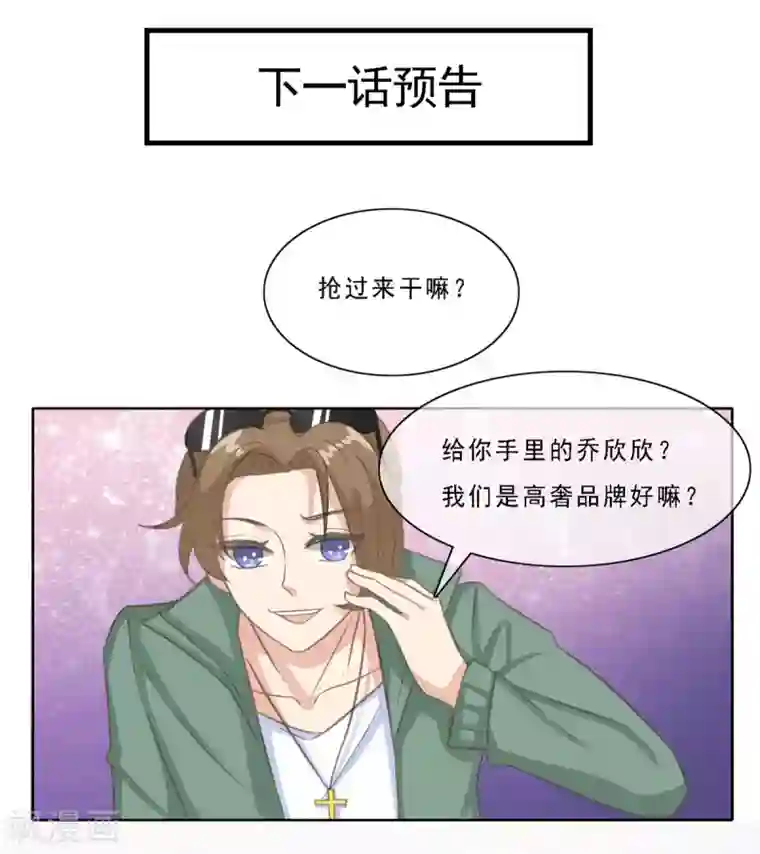 女神重塑计划第16话 果然直男不会品茶