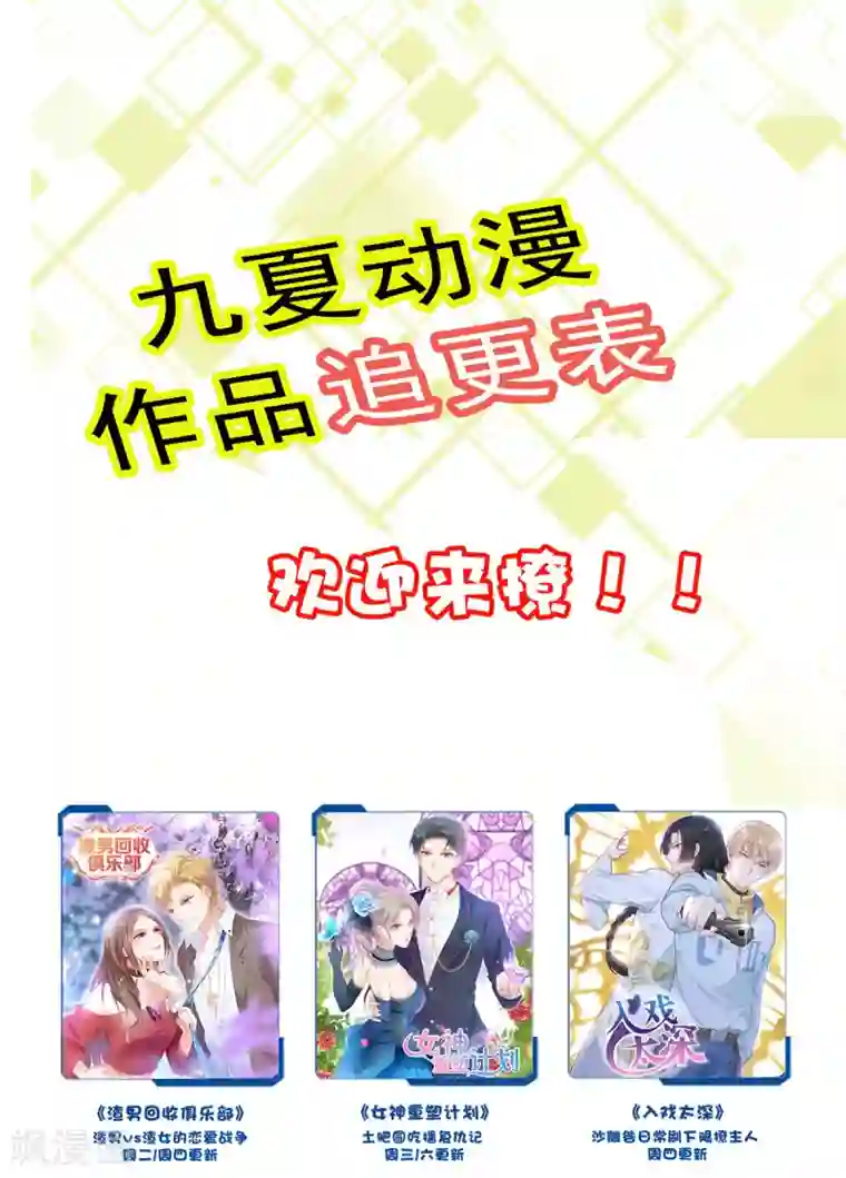 女神重塑计划第16话 果然直男不会品茶