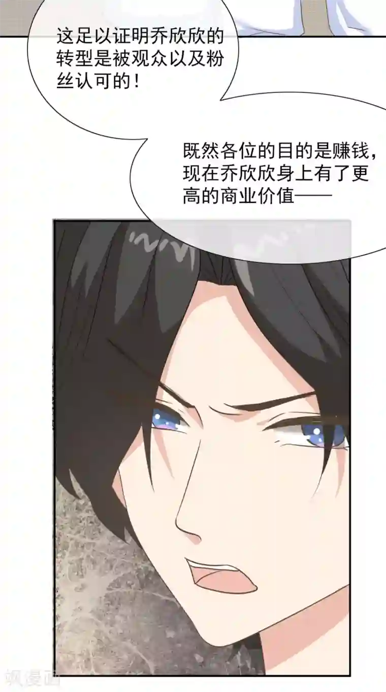 女神重塑计划第16话 果然直男不会品茶