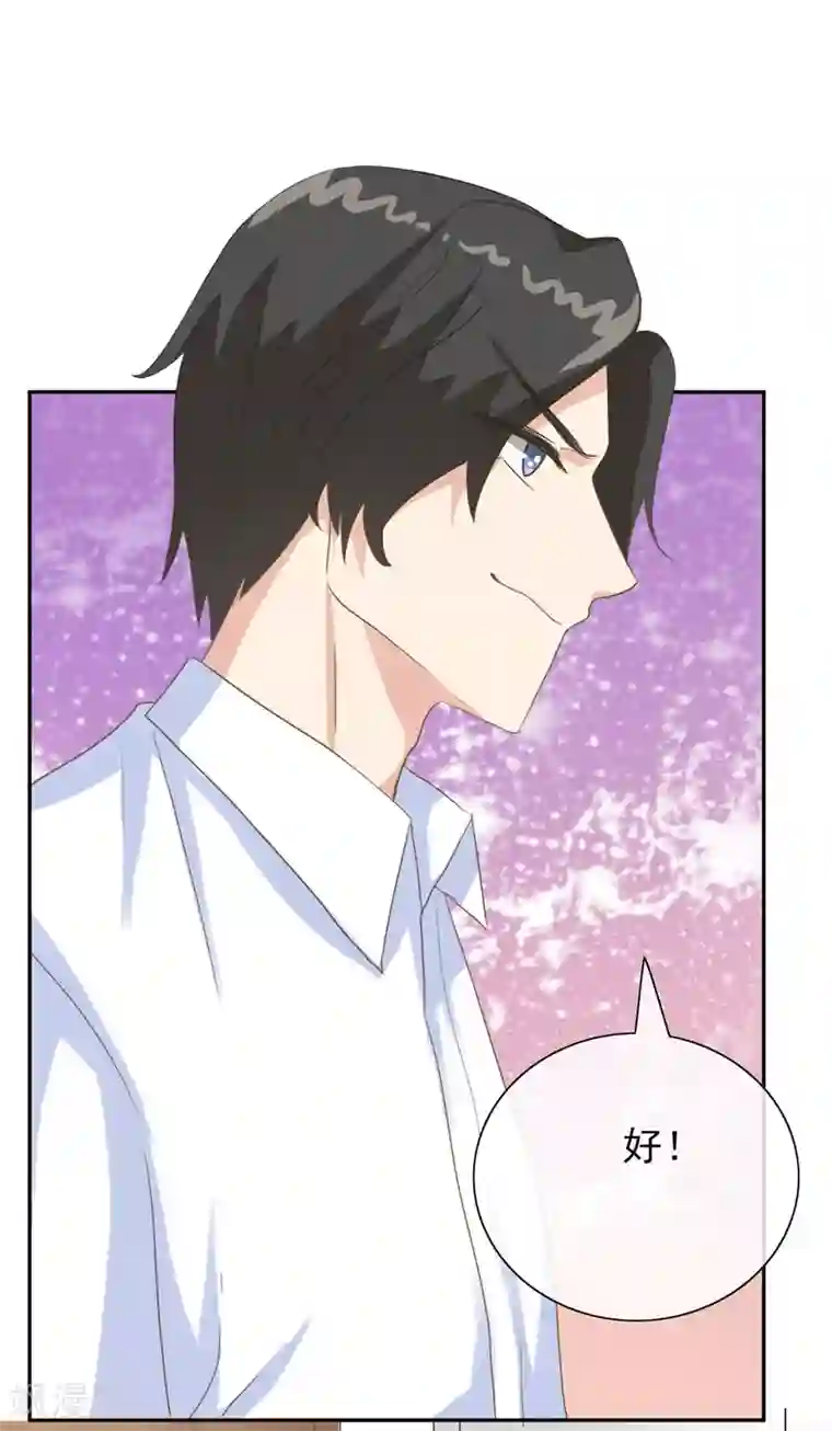 女神重塑计划第16话 果然直男不会品茶