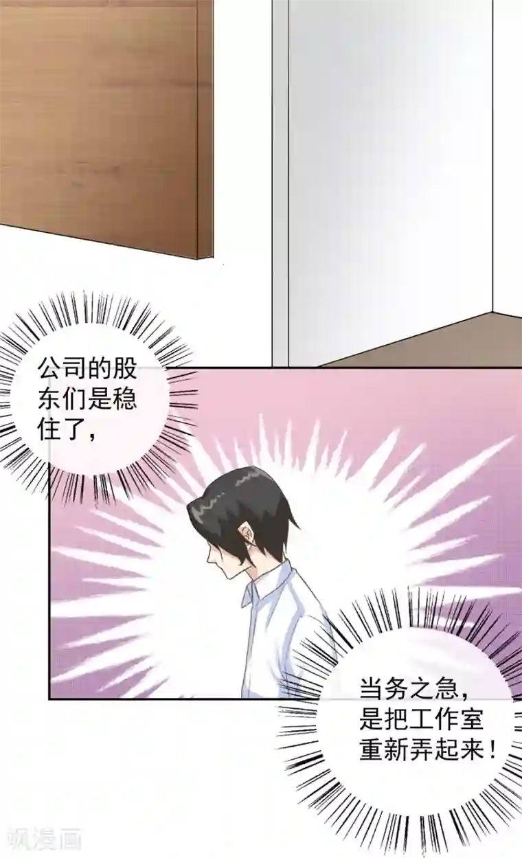 女神重塑计划第16话 果然直男不会品茶