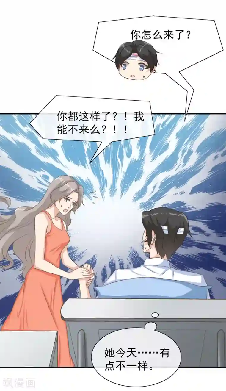 女神重塑计划第17话 曹鹏飞是屠宰场的猪？！