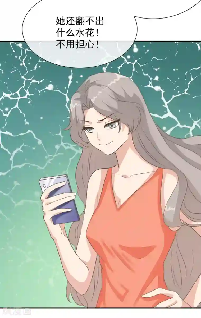 女神重塑计划第17话 曹鹏飞是屠宰场的猪？！