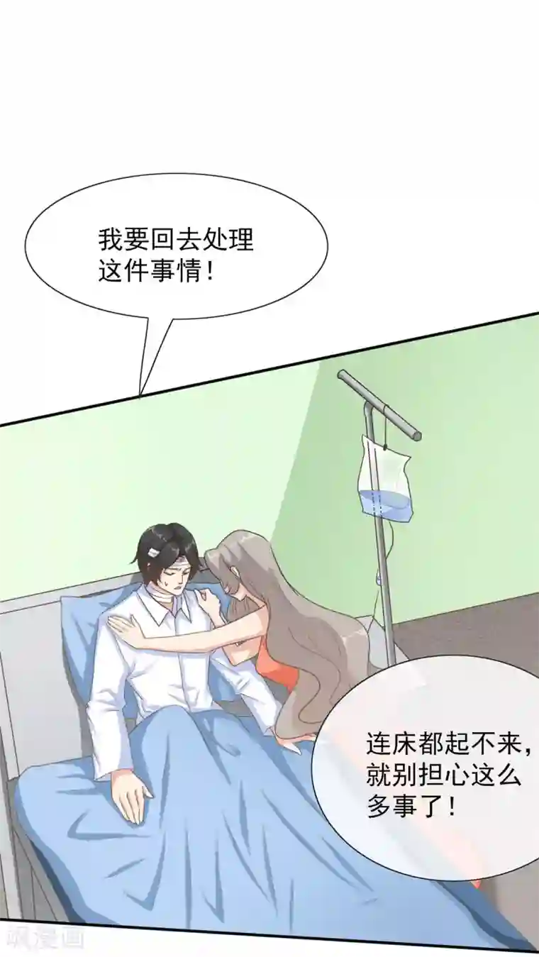 女神重塑计划第17话 曹鹏飞是屠宰场的猪？！