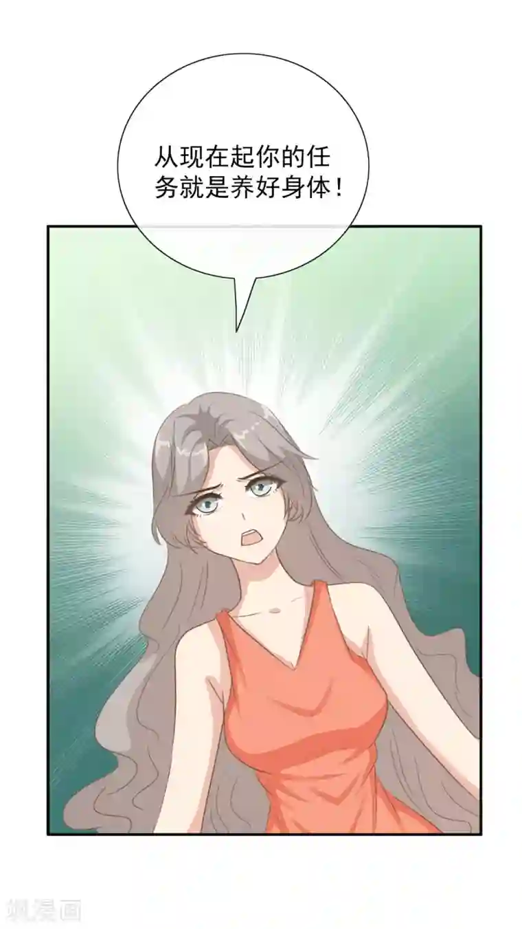 女神重塑计划第17话 曹鹏飞是屠宰场的猪？！