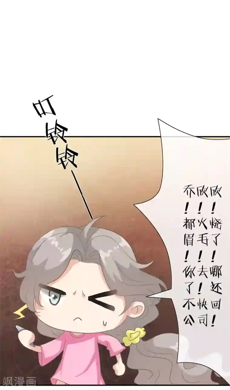 女神重塑计划第17话 曹鹏飞是屠宰场的猪？！