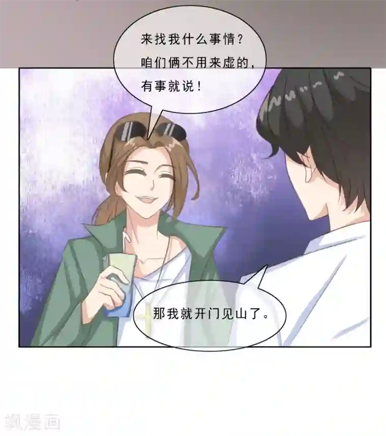 女神重塑计划第17话 曹鹏飞是屠宰场的猪？！