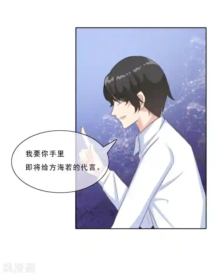 女神重塑计划第17话 曹鹏飞是屠宰场的猪？！