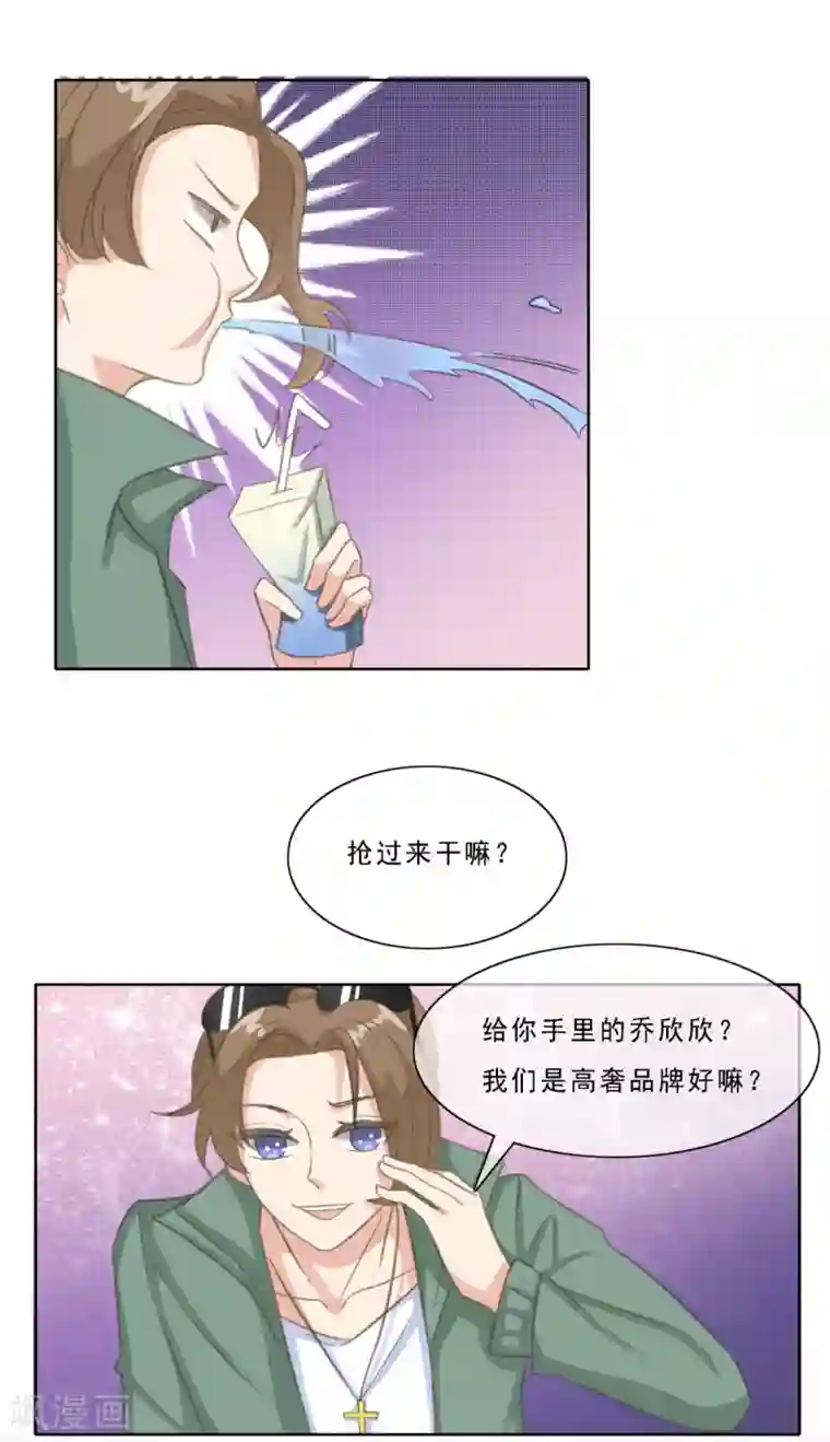 女神重塑计划第17话 曹鹏飞是屠宰场的猪？！