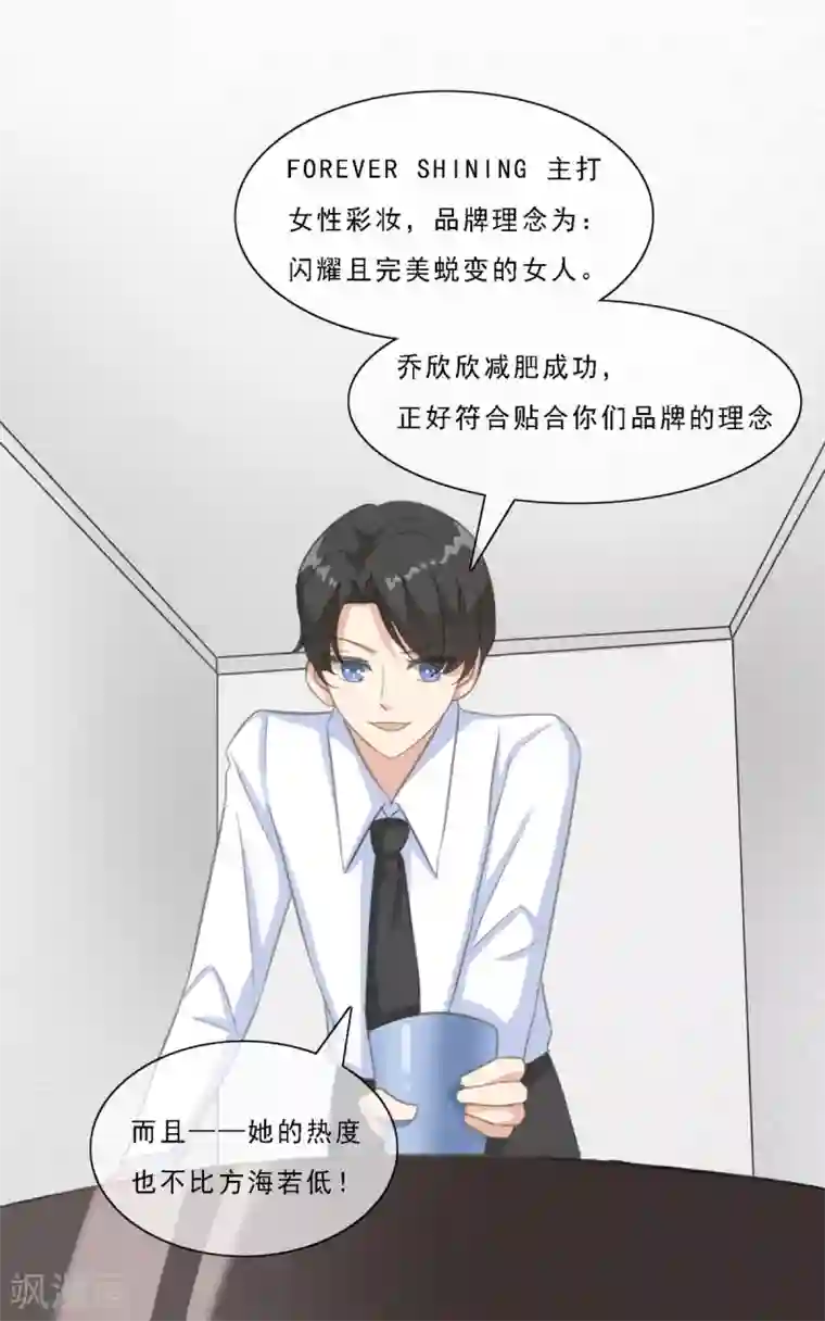 女神重塑计划第17话 曹鹏飞是屠宰场的猪？！