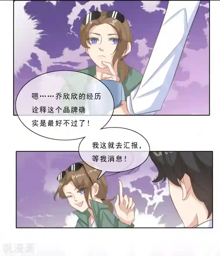 女神重塑计划第17话 曹鹏飞是屠宰场的猪？！