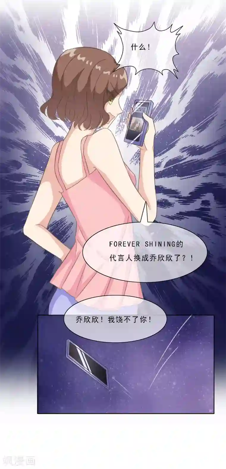 女神重塑计划第17话 曹鹏飞是屠宰场的猪？！