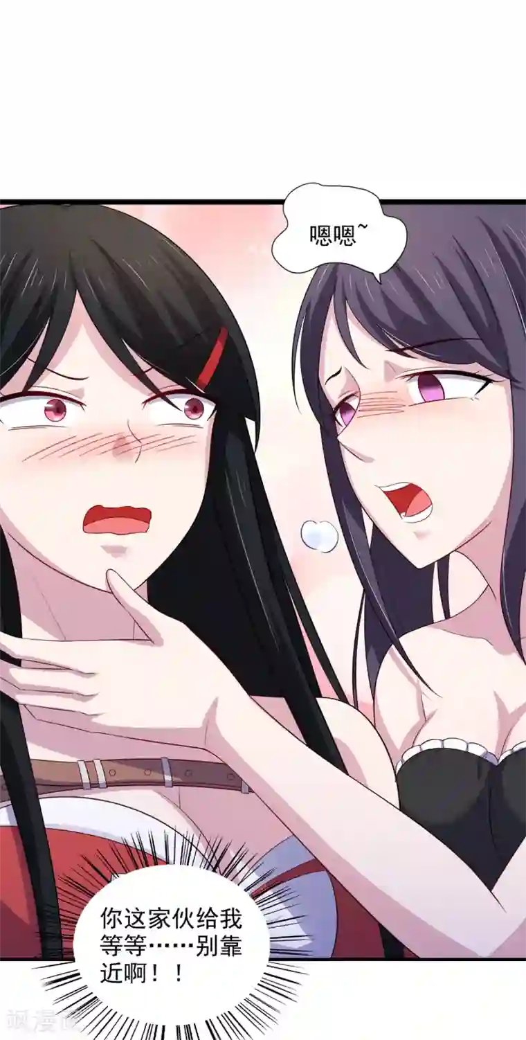 我在美人堆里当反派第28话