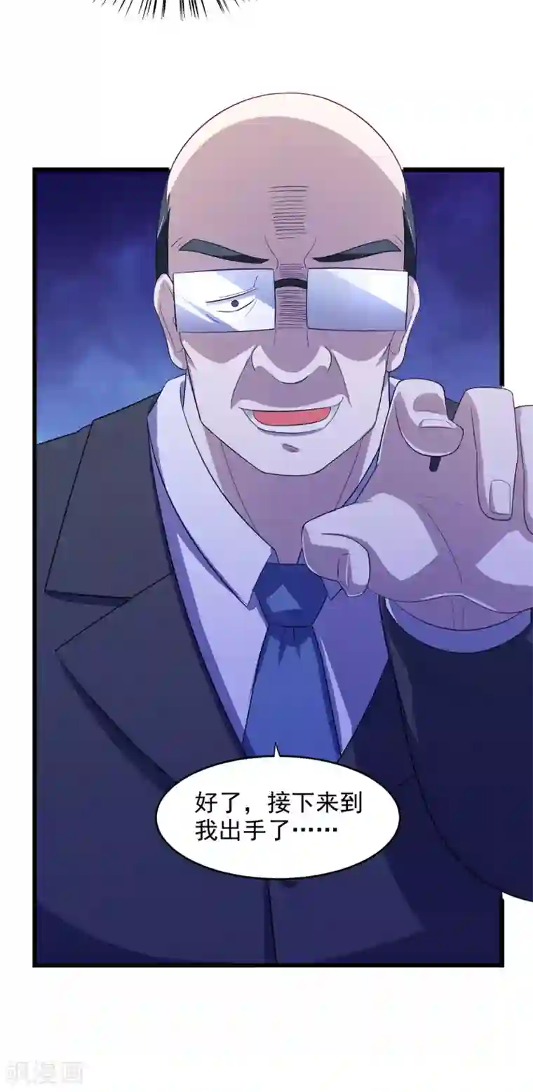 我在美人堆里当反派第28话