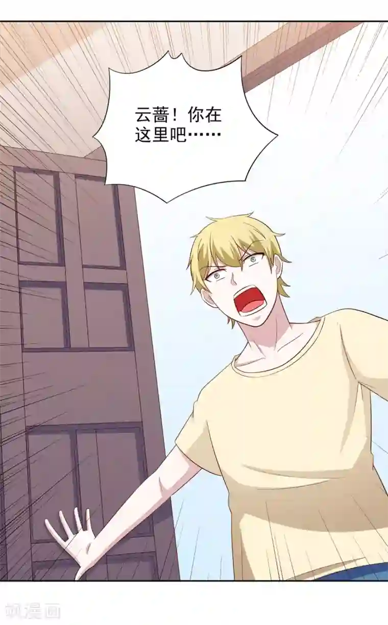 我在美人堆里当反派第28话