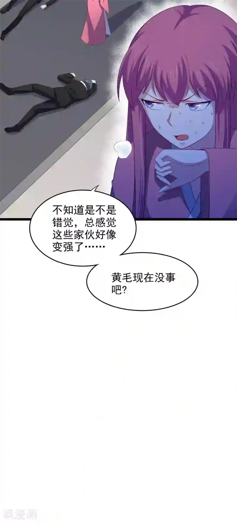 我在美人堆里当反派第28话