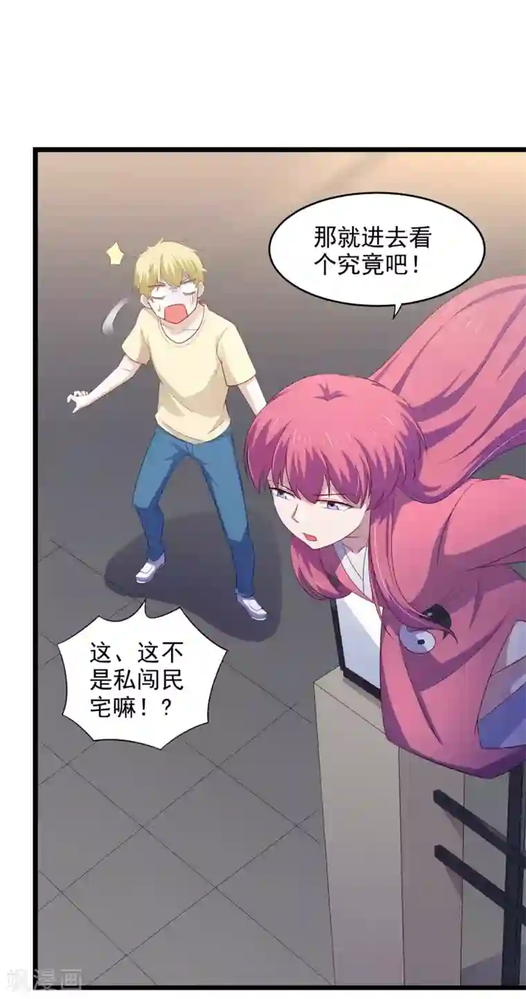 我在美人堆里当反派第28话