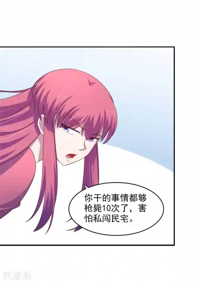 我在美人堆里当反派第28话