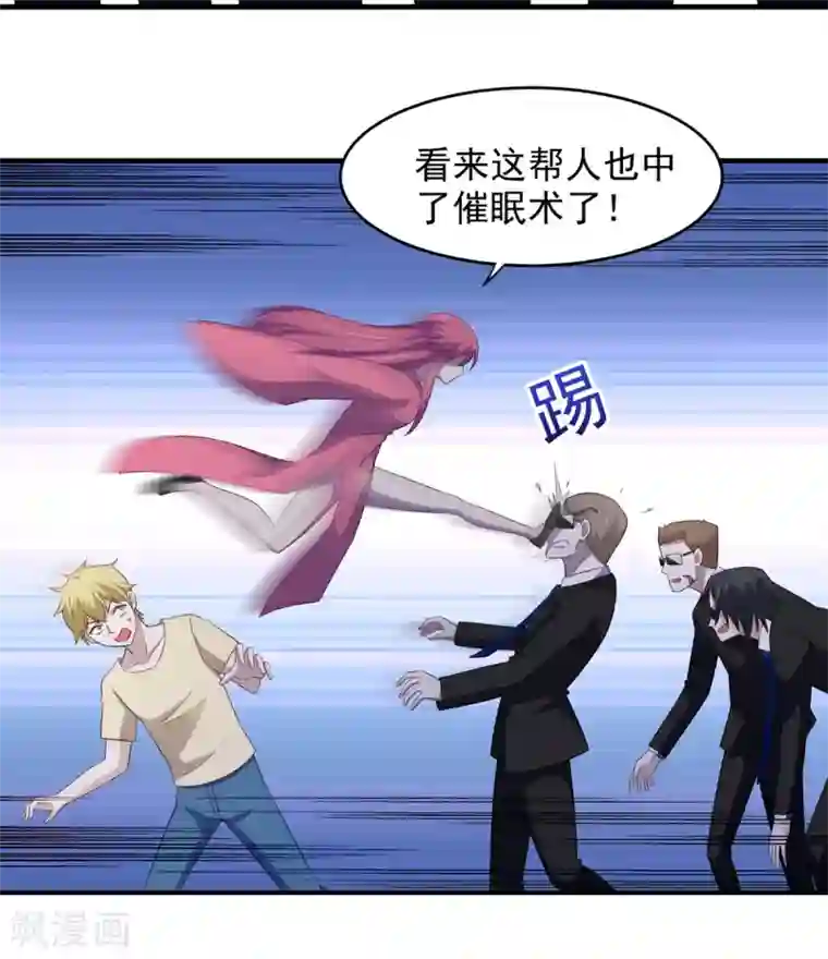 我在美人堆里当反派第28话