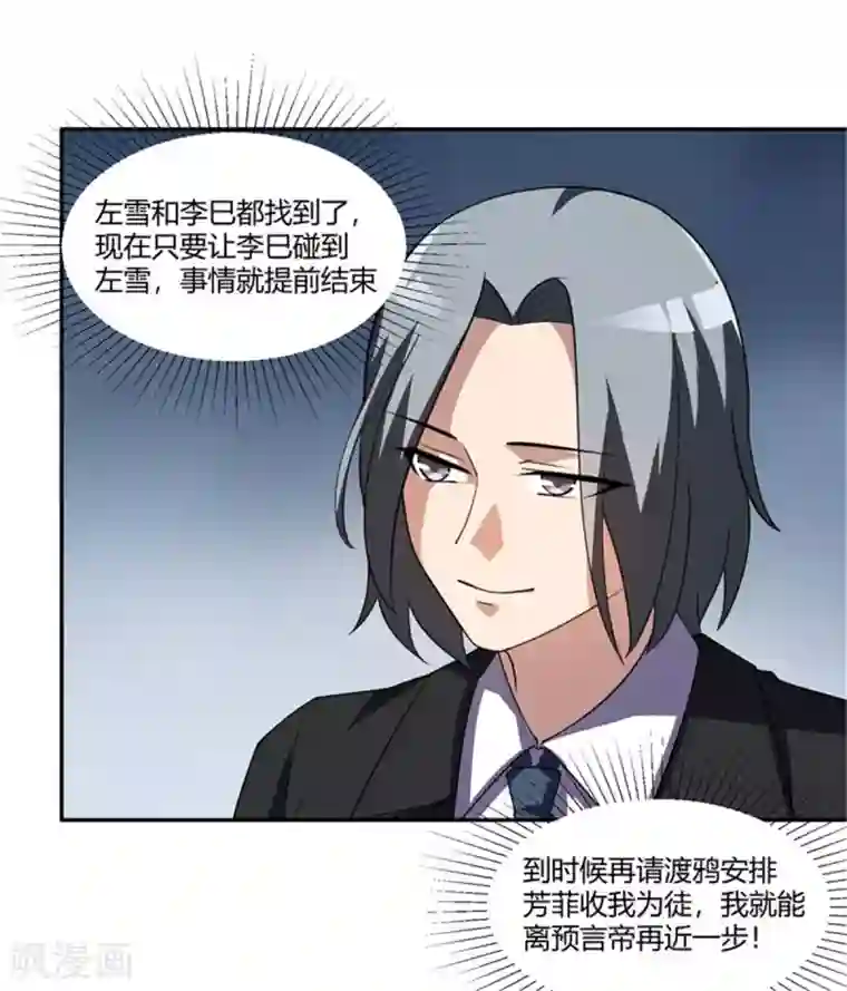 巅峰预言帝第24话 厄运猫咪