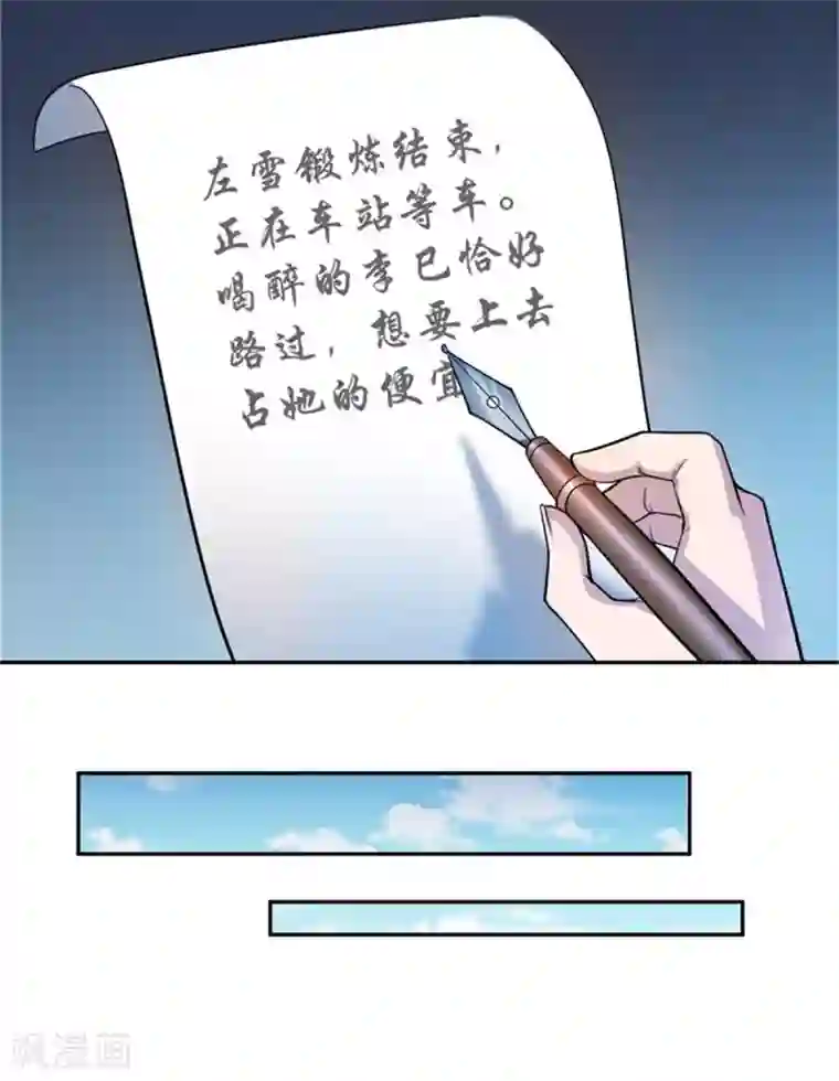 巅峰预言帝第24话 厄运猫咪