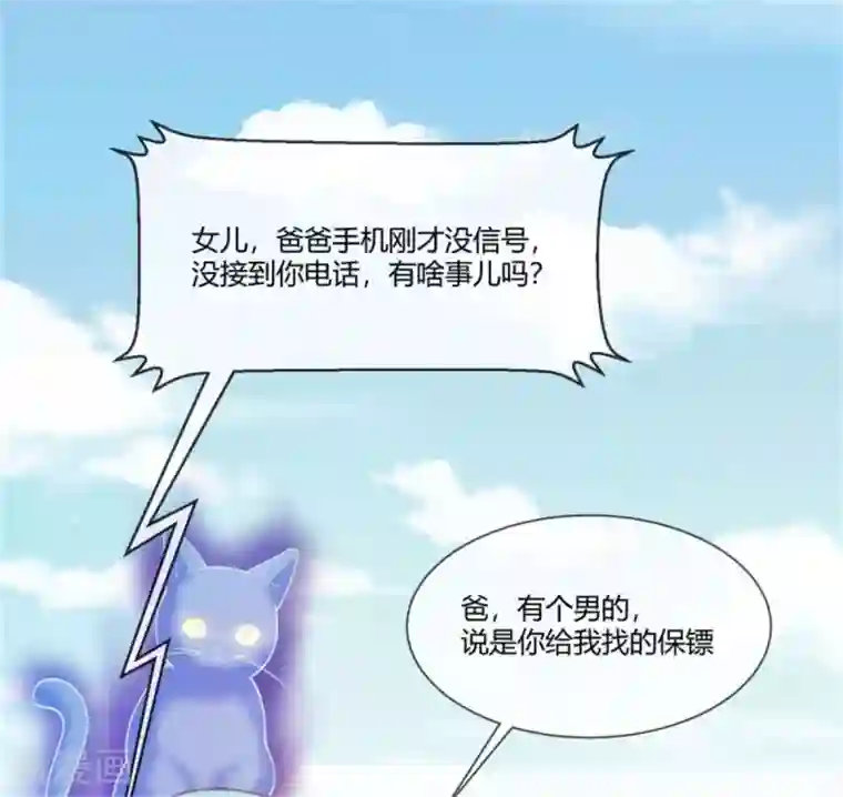 巅峰预言帝第24话 厄运猫咪