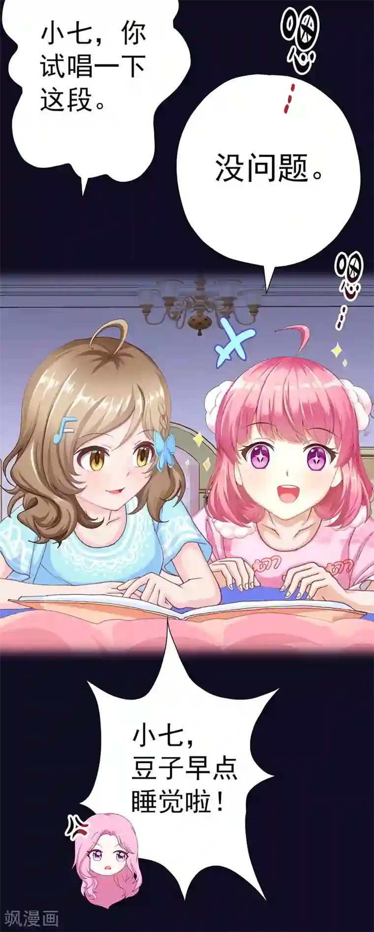 元气异春秋第20话 心灵的声音