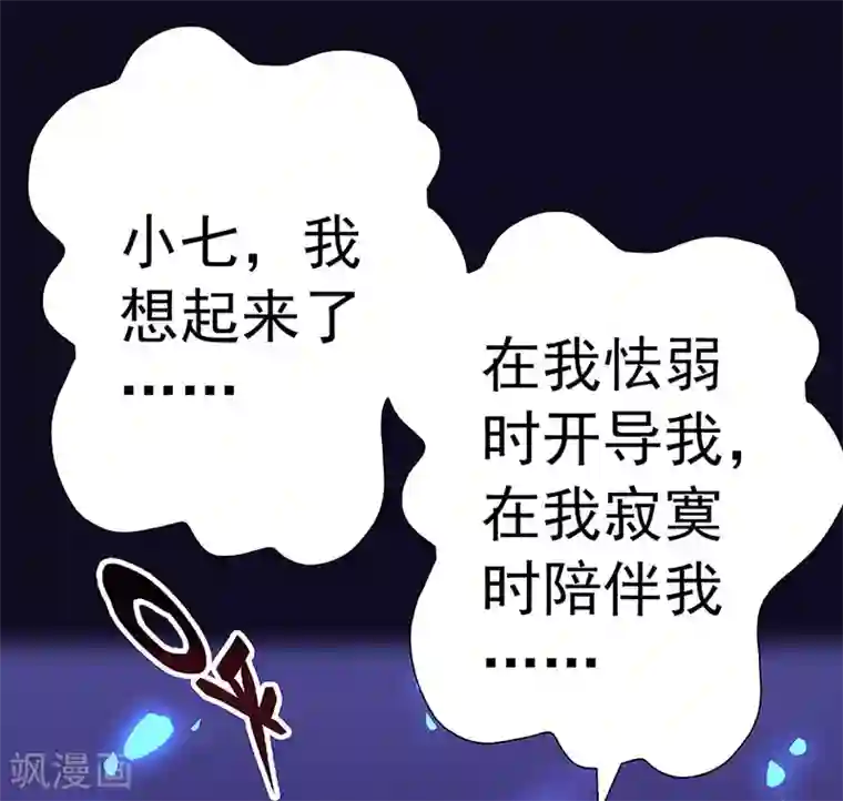 元气异春秋第20话 心灵的声音