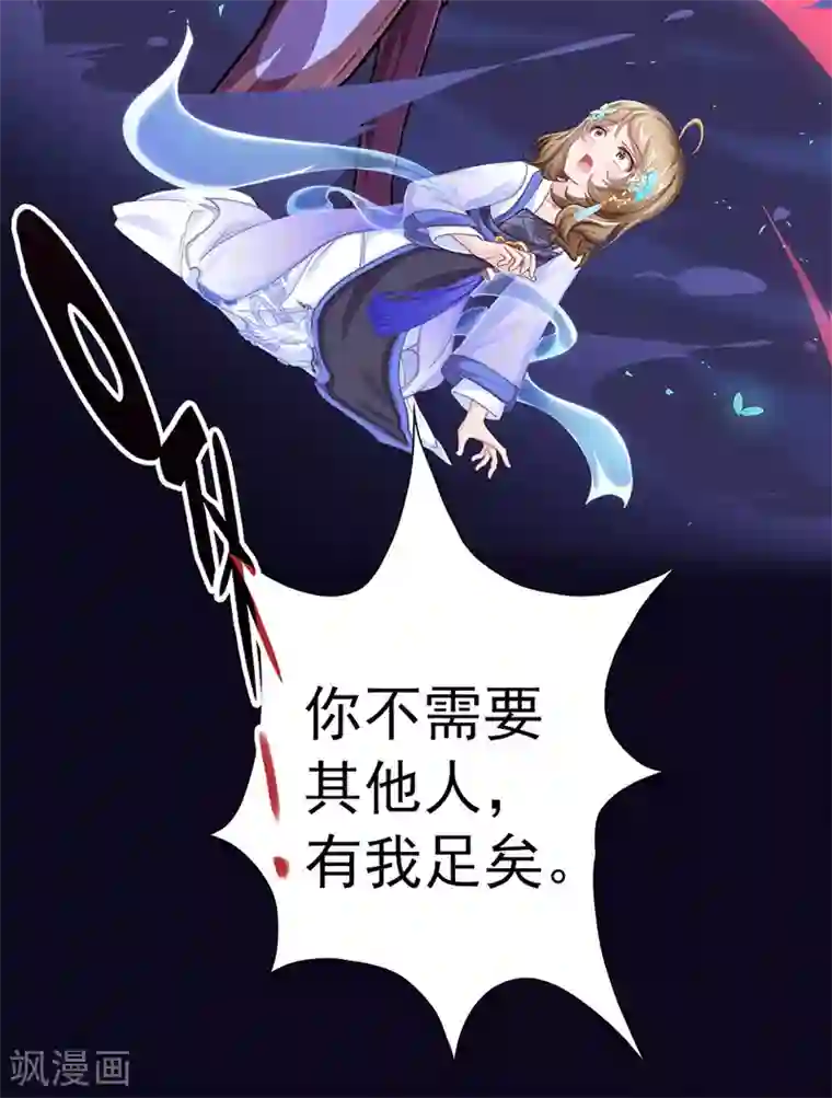 元气异春秋第20话 心灵的声音
