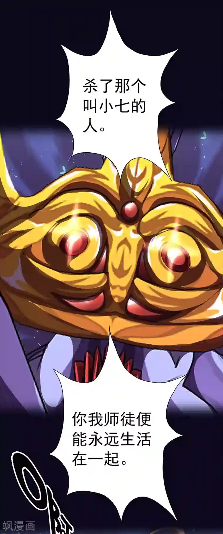 元气异春秋第20话 心灵的声音