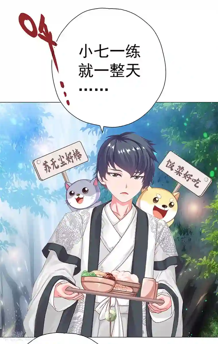 元气异春秋第20话 心灵的声音