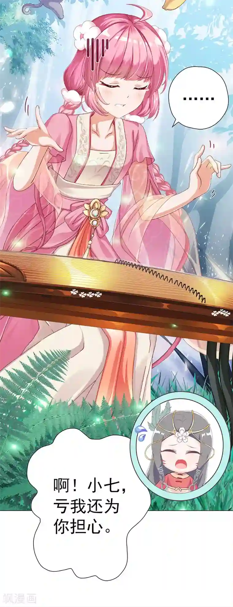 元气异春秋第20话 心灵的声音