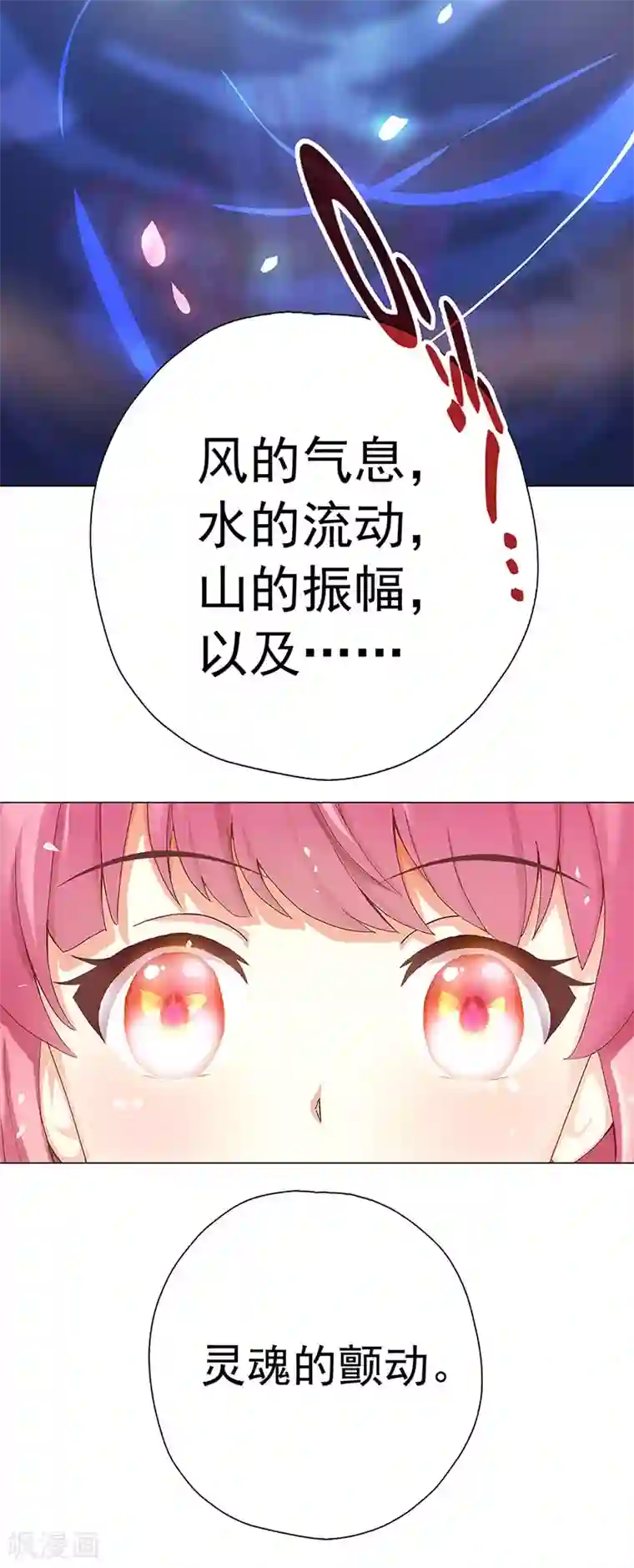 元气异春秋第20话 心灵的声音